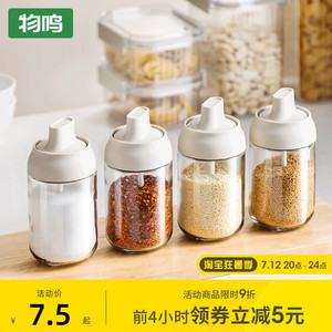 物鸣调料罐套装勺盖一体盐味精调料盒家用厨房调味料瓶盐罐调味罐