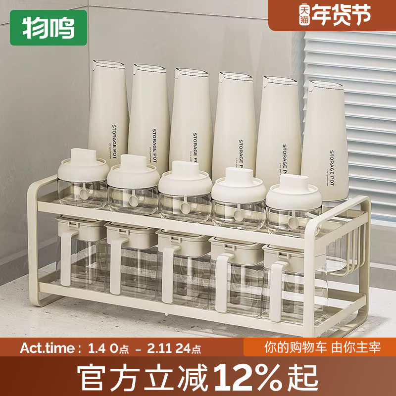 物鸣厨房盐调味罐收纳盒调料置物架家用调味料收纳架油盐酱醋架子,厨房/烹饪用具,厨房置物架/置物柜/角架,淘宝优惠券,粉丝福利购,淘宝优惠卷