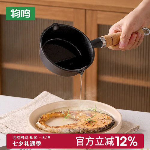 物鸣泼油锅煎锅热油多功能小煎锅