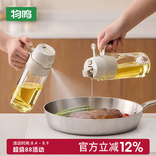 物鸣玻璃喷油壶喷倒两用不挂油