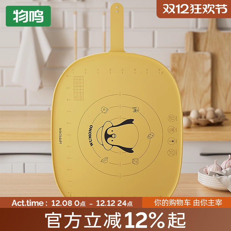 物鸣硅胶款揉面垫加厚食品级面板防滑可折叠和面垫包子擀面垫子