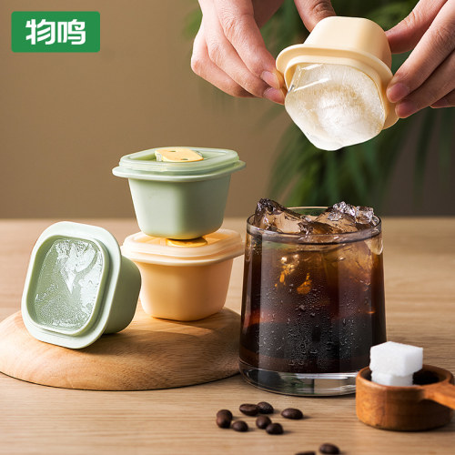 物鸣冰格冰块模具家用冰箱制冰分装食品级独立冰冻神器辅食冷冻格