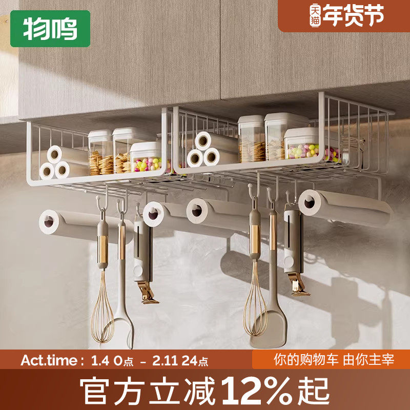 厨房置物架收纳神器橱柜内分层悬挂挂篮多功能吊柜下挂架纸巾架,厨房/烹饪用具,厨房置物架/置物柜/角架,淘宝优惠券,粉丝福利购,淘宝优惠卷