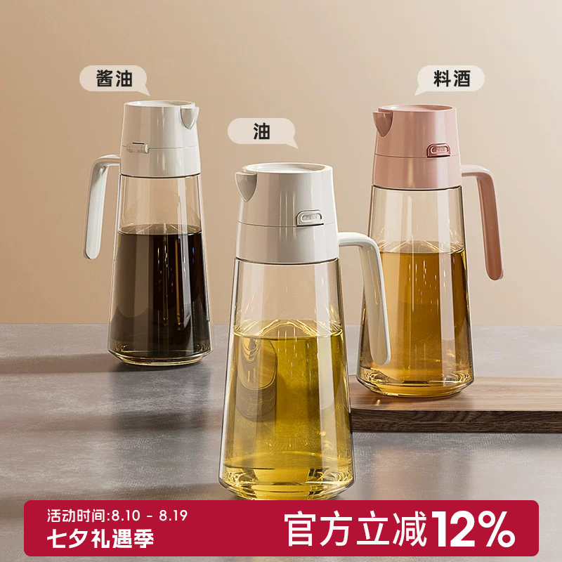 物鸣玻璃油壶厨房家用自动开合油罐壶食品级酱油醋调料瓶香油瓶