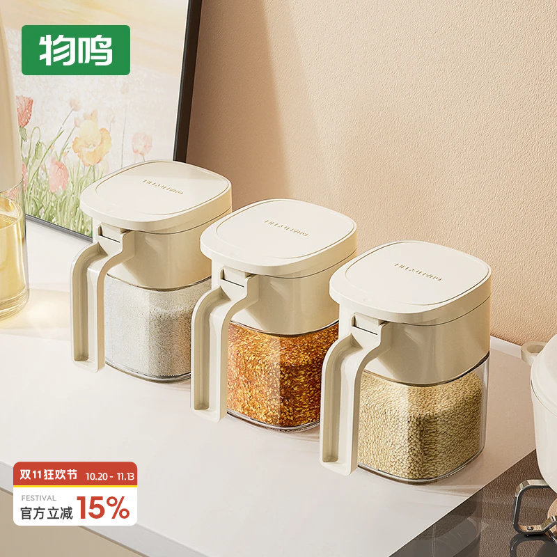 物鸣调料盒套装厨房家用调味料罐味精盐罐油壶收纳组合调料分装瓶