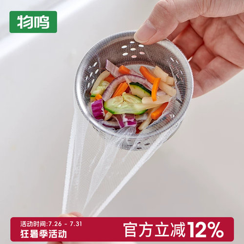 物鸣水槽过滤网厨房一次性