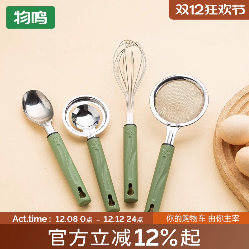 物鸣厨用工具蛋清蛋黄分离器过滤网筛蛋白蛋液分离漏勺打蛋器筛子