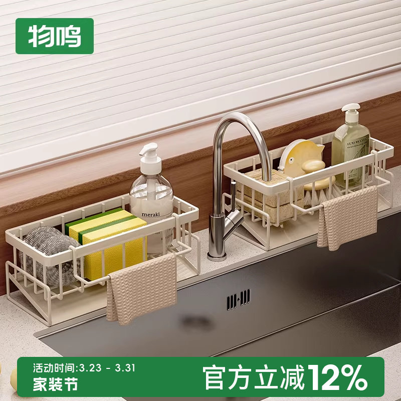 物鸣抹布沥水架厨房家用水池洗碗布海绵收纳水槽窄边水龙头置物架