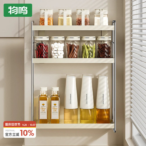 物鸣免打孔壁挂调料置物架多功能
