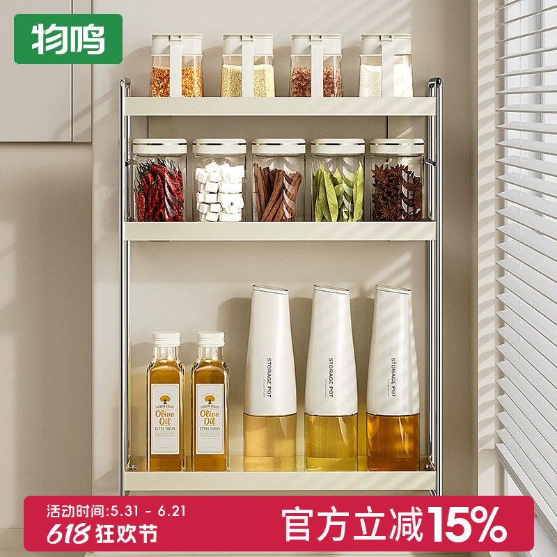 物鸣厨房置物架免打孔壁挂调料架家用调味品多功能盐调味罐收纳架