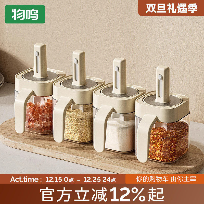 物鸣勺盖一体伸缩把手调料盒套装