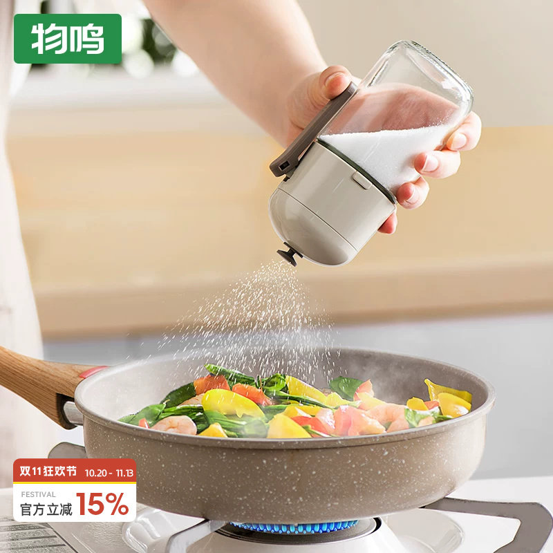 物鸣定量盐罐调料罐控盐瓶玻璃家用厨房撒盐调味瓶罐子防潮调料盒