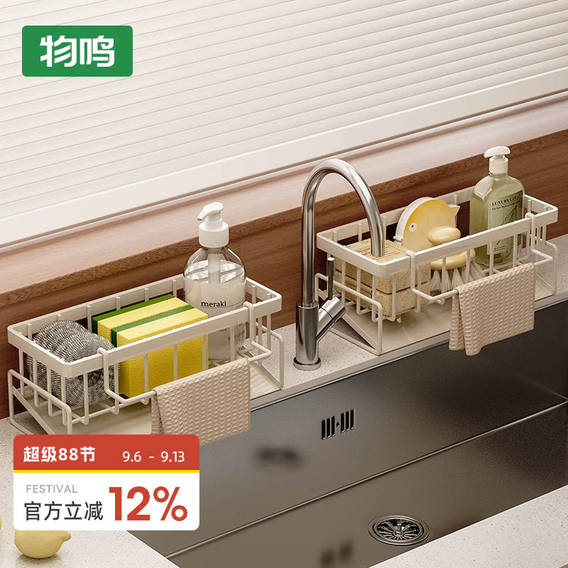 物鸣抹布沥水架厨房家用水池洗碗布海绵收纳水槽窄边水龙头置物架