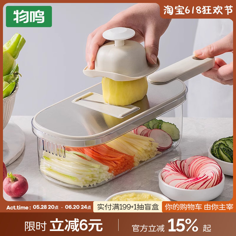 物鸣多功能不锈钢切丝器