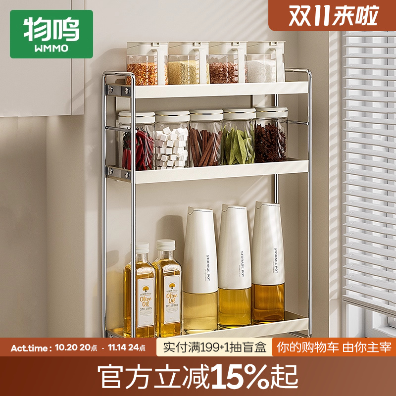 物鸣厨房置物架调料架壁挂免打孔