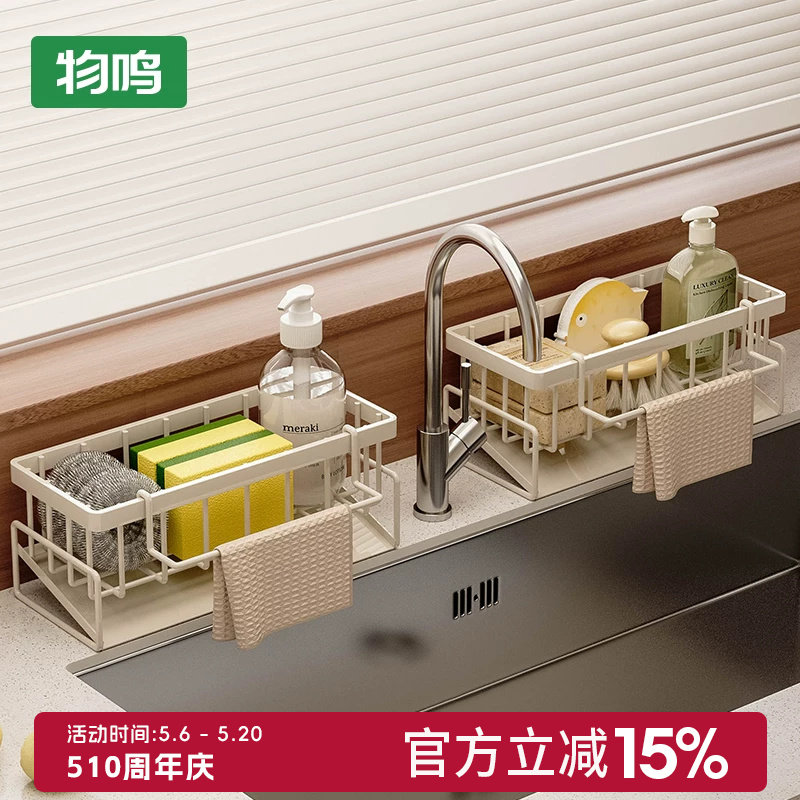 物鸣抹布沥水架厨房家用水池洗碗布海绵收纳水槽窄边水龙头置物架