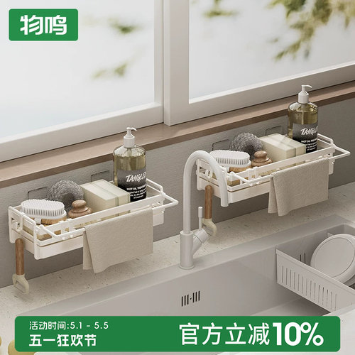 物鸣厨房抹布沥水架壁挂免打孔