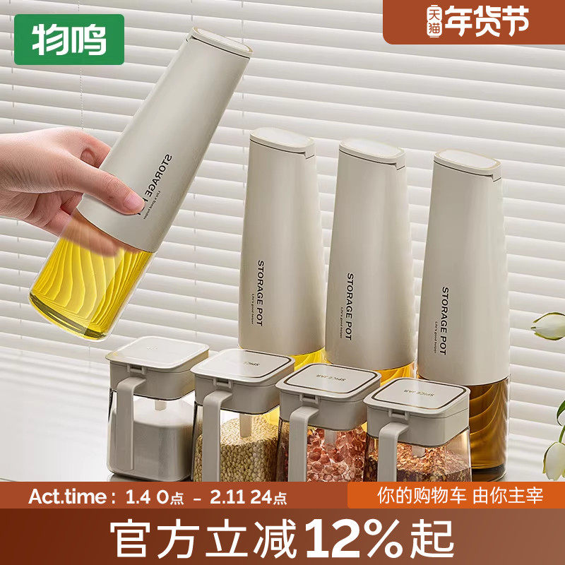 物鸣玻璃油壶自动开合调料罐组合套装厨房家用酱油醋调料瓶油罐瓶