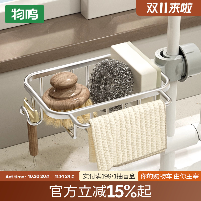 物鸣厨房水龙头置物架洗碗洗菜池水槽沥水篮挂篮海绵抹布收纳架子
