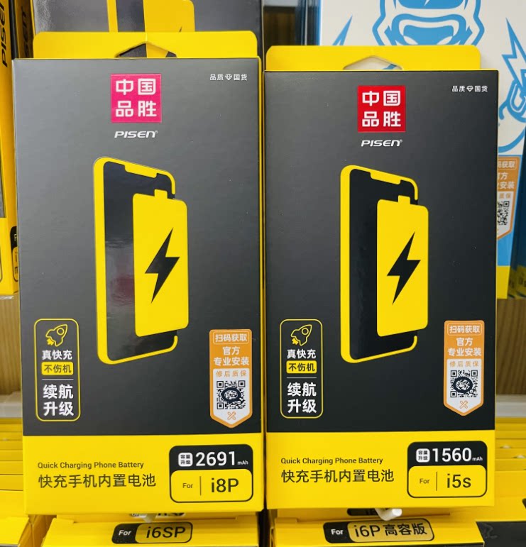 (13以上)品胜内置电池适用于苹果14promax正品13mini电池14plus