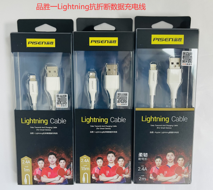 品胜抗折断线ip7X品胜快充线平板mini数据线充电线8P 11 iPad线USB线8P 11Promax SE2 6plus