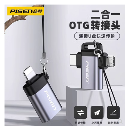 品胜OTG转换器适用于苹果otg转接头lightning转usb外接手机u盘平板通用转换器Micro USB转接头Type-c转接线