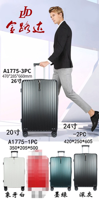 金路达拉杆箱高端PC箱旅行箱