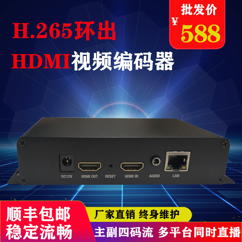 H.265 HDMI 루프아웃 고화질 오디오 및 비디오 인코더 네트워크 라이브 스트림 푸셔 비디오 감시 캡처 카드