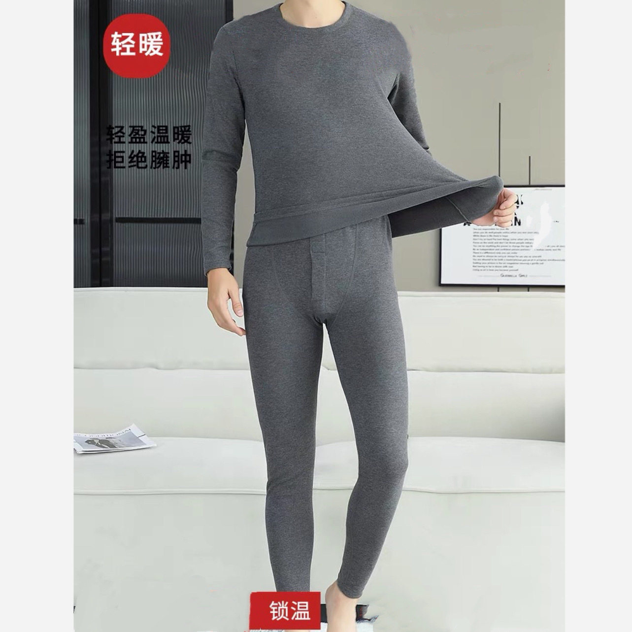 【北部庄园】男士秋冬贴片休闲居家保暖套装内搭秋衣秋裤/1013,女士内衣/男士内衣/家居服,保暖套装,淘宝优惠券,粉丝福利购,淘宝优惠卷