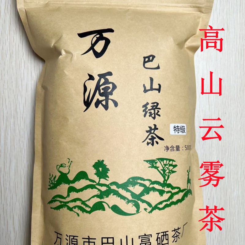 2024新茶四川万源特产巴山云雾茶叶春茶特级炒青绿茶茶农散装现货-封面