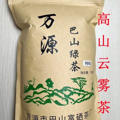 2024新茶四川万源特产巴山云雾茶叶春茶特级炒青绿茶茶农散装现货