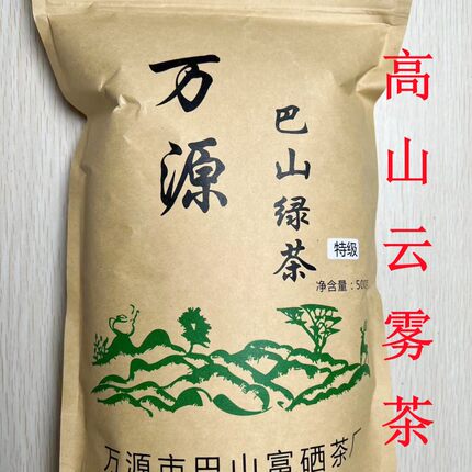 2026新茶四川达州万源巴山特产特级炒青绿茶春茶浓香茶叶1斤袋装