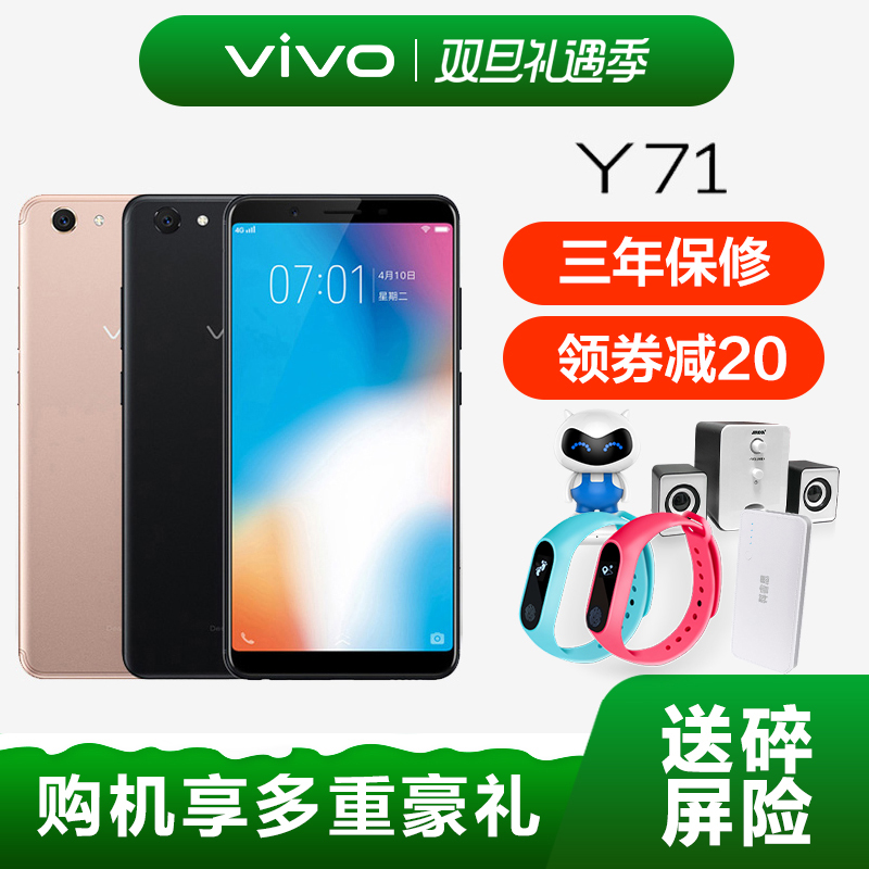 vivo Y71ÊÖ»ú vivoy71ÊÖ»ú ȫРy95 y55 y66 y69 x20¹Ù·½Æì½¢µê¹Ùbbk vivox21 vivox9 y77 x10 y75s x30