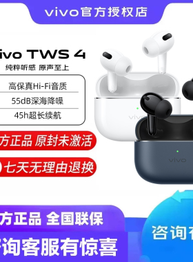 vivo TWS 4真无线蓝牙耳机vivotws1 tws2 twsairiqoo官方旗舰