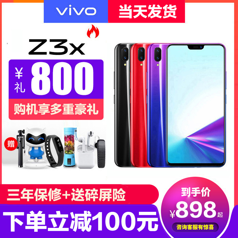 【限时立省50元】vivo Z3x手机vivoz1手机全新机 官方旗舰店官 官网 正品vivoz1 vivo Z1青春版手机z3限量版|msdalam kategori telefon selular - dari Buy2taobao.com untuk memberikan perkhidmatan ejen Taobao profesional membeli