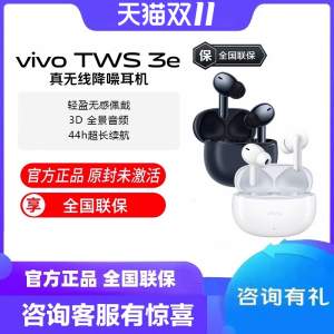 vivo TWS 3e真无线蓝牙耳机vivtws1e iqootws2 tws4 tws3i tws1i