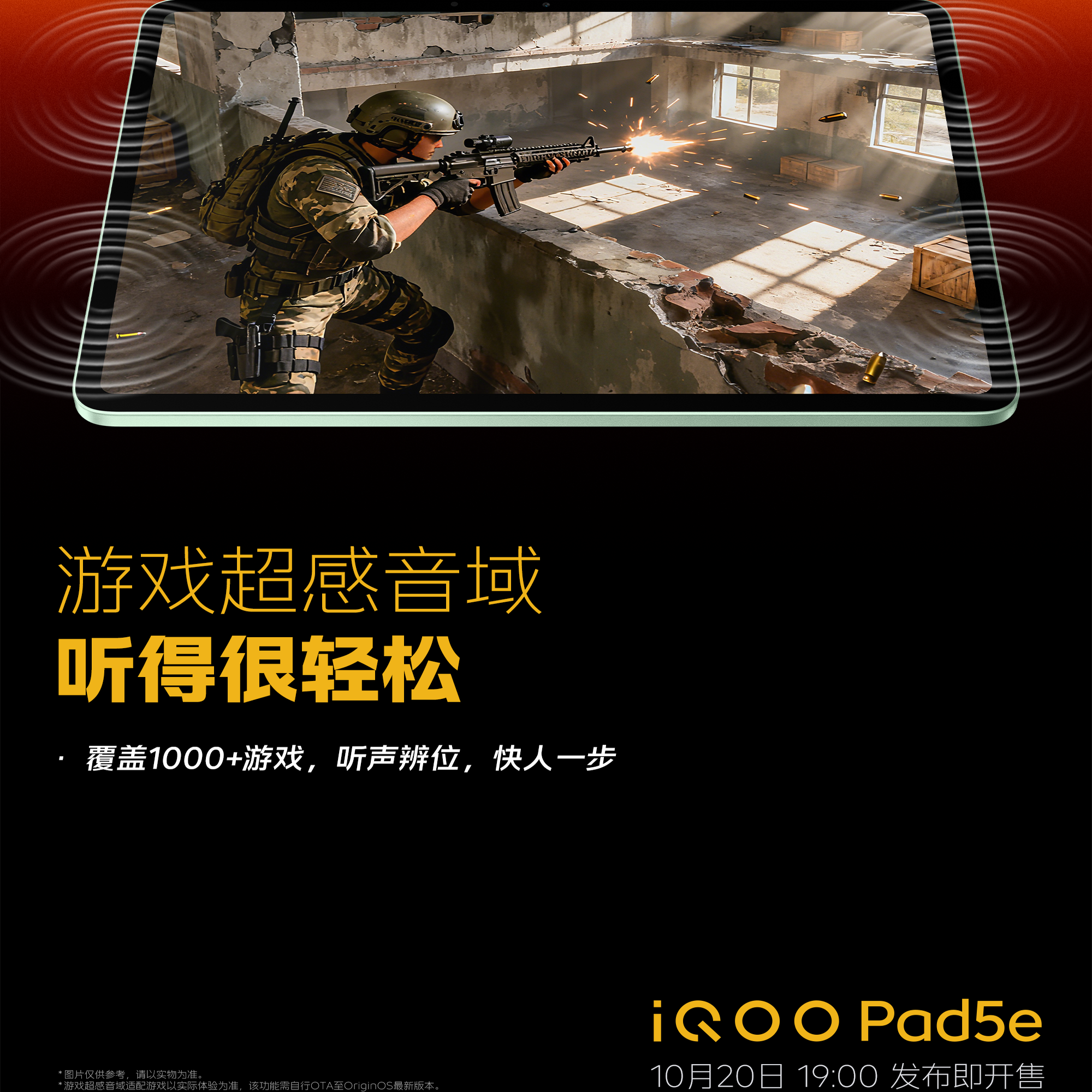vivo iQOO Pad5e平板电脑vivopad2 pad3pro办公网课iqoopad2 pad5
