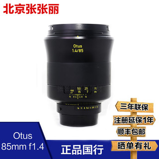 ZEISS蔡司Otus85mm/1.4标准定焦手动全画幅佳能尼康人像单反镜头