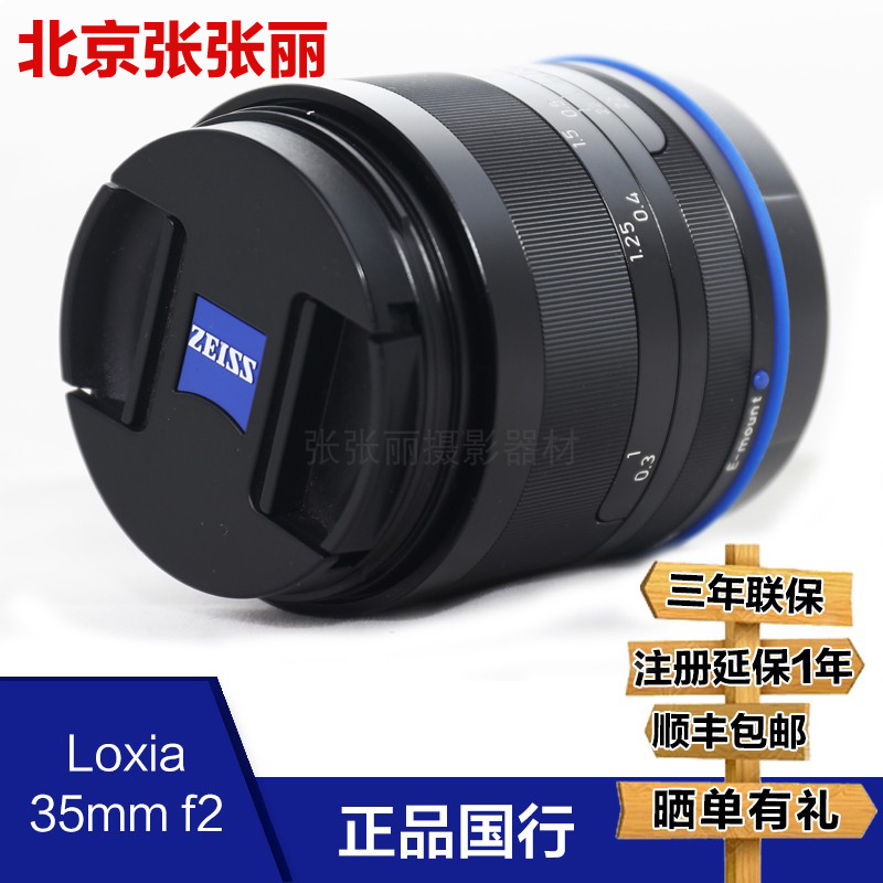蔡司镜头索尼E口全画幅手动对焦