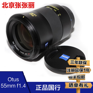 ZEISS蔡司Otus55mmF1.4标准定焦手动佳能EF口尼康ZF卡口单反镜头