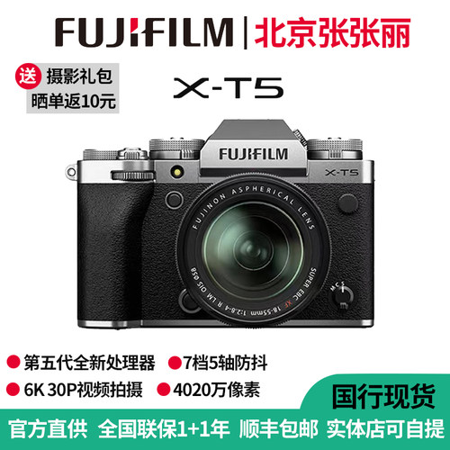 Fujifilm富士X-H2旗舰级微单相机