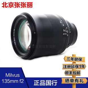 ZEISS蔡司Milvus猎鹰T 135mm 2远摄定焦手动佳能尼康全幅单反镜头