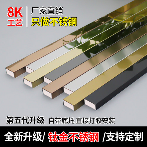 钛金不锈钢装饰线条U型L型定制