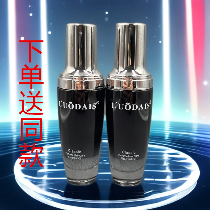 正品洛黛诗香水免洗护发精油柔顺头发护理烫染修复毛躁理发店同款