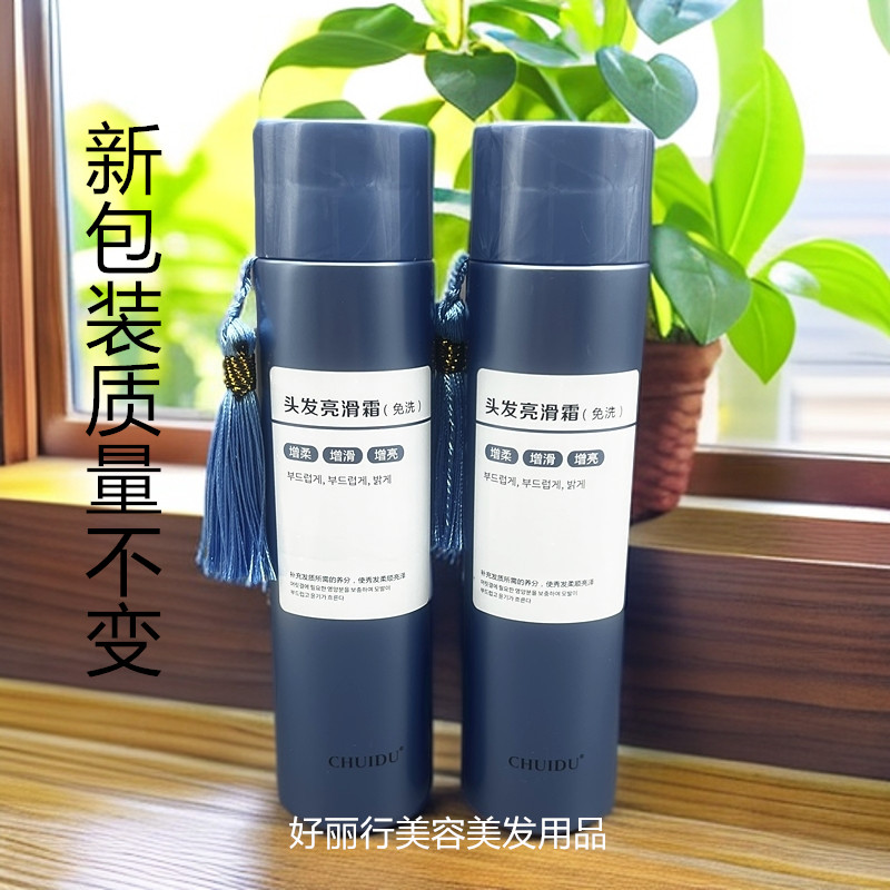 正品垂度头发打蜡面霜修复干枯毛躁柔顺液免洗发膜护发素精华乳