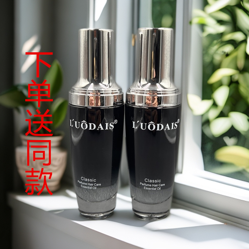 洛黛诗香氛摩洛哥免洗护发精油