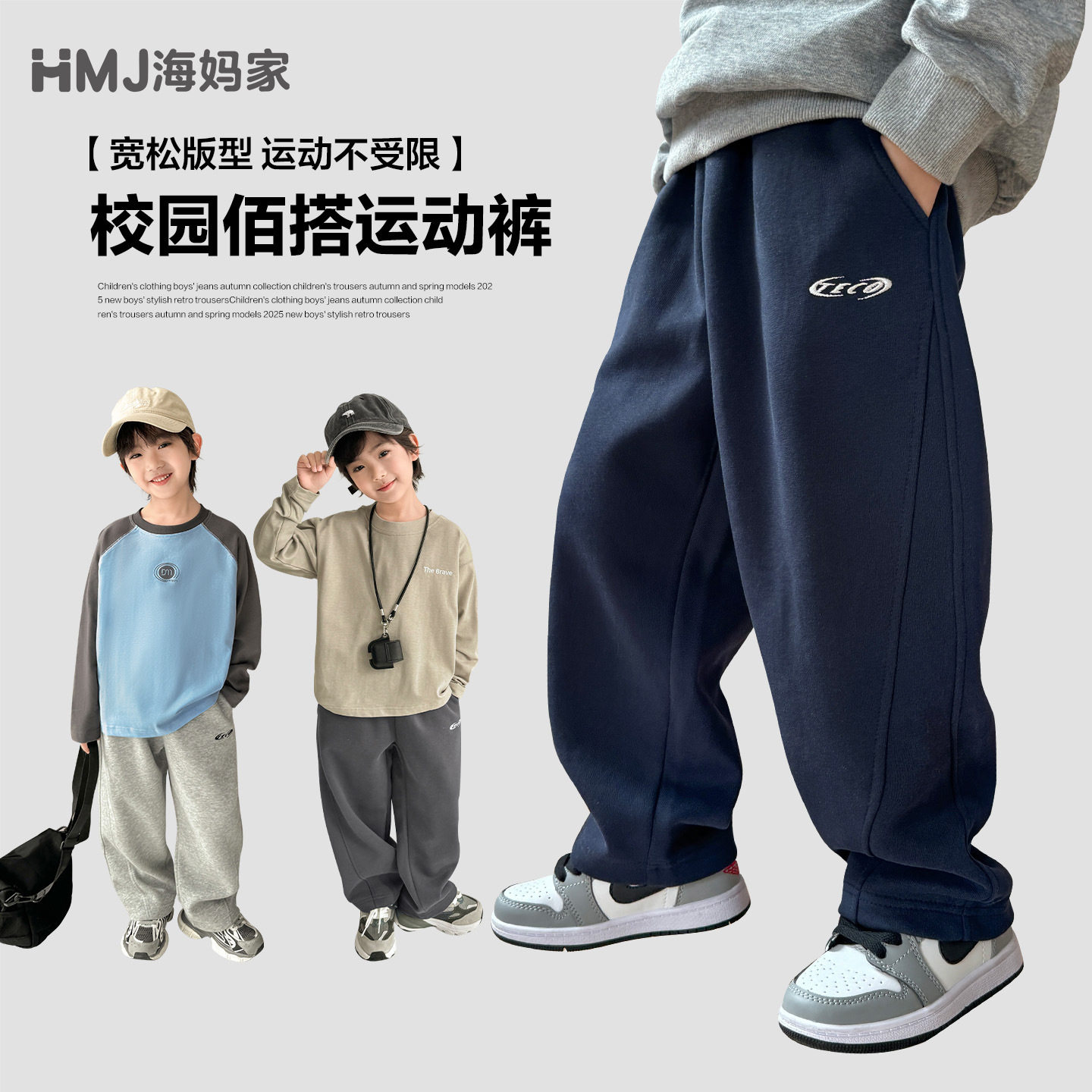 海妈家男童冬季裤子儿童运动裤2025冬装新款男孩直筒卫裤加绒长裤,童装/婴儿装/亲子装,儿童运动裤,淘宝优惠券,粉丝福利购,淘宝优惠卷