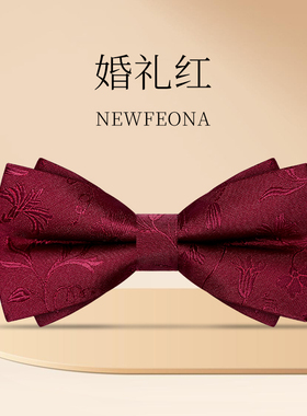 领结婚礼男士双层红色结婚新郎西装衬衫领结蝴蝶结伴郎兄弟团黑色