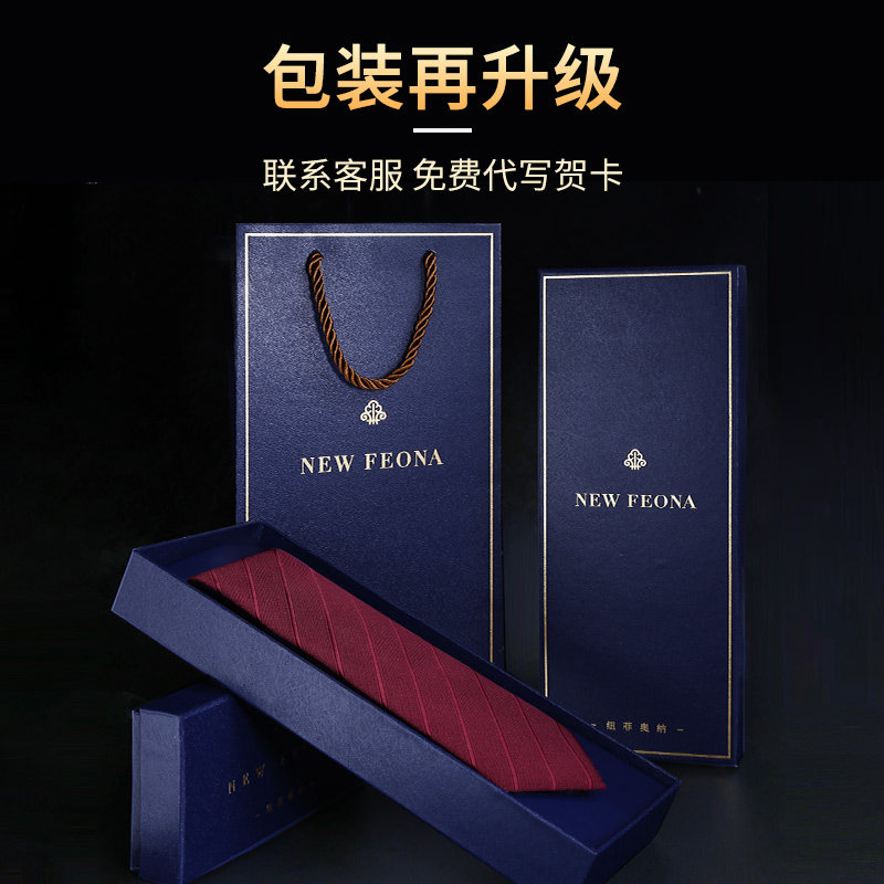 高档西装衬衫红色正装轻奢手领带男包装礼盒新郎韩版潮商务打结婚