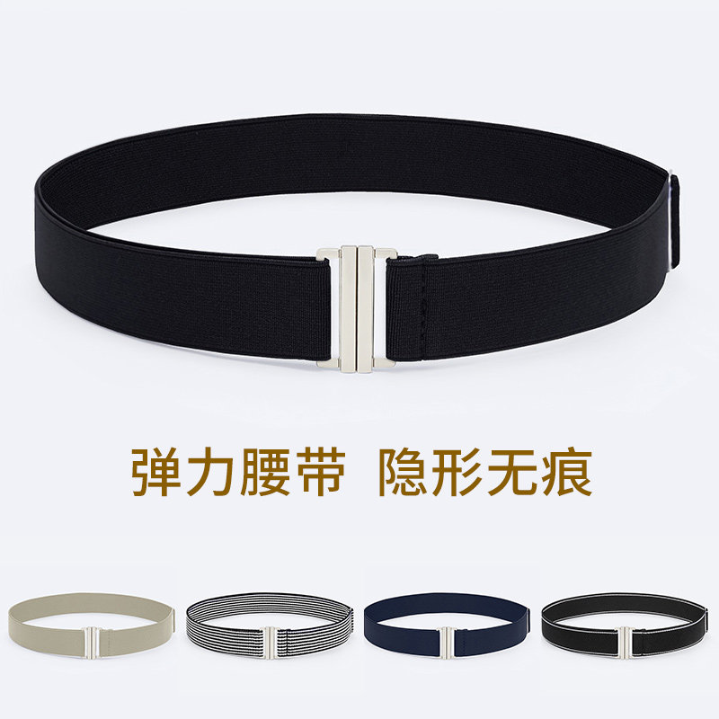 男女有弹力松紧带腰带橡皮筋懒人隐形无痕装饰牛仔裤皮带收腰收紧
